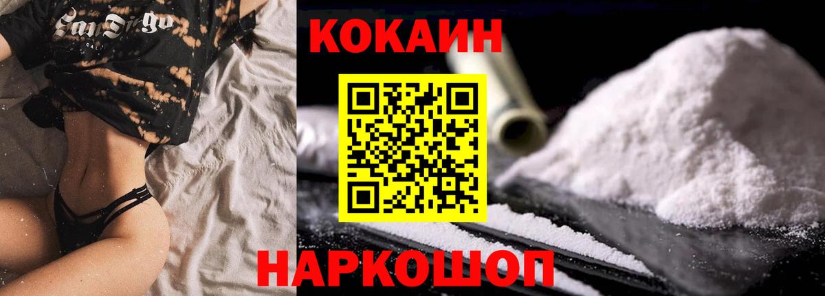 КОКАИН 99% Кинель