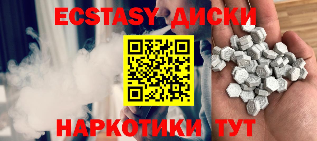 Экстази TESLA  мега онион  Кинель  Вход с VPN  Экстази 