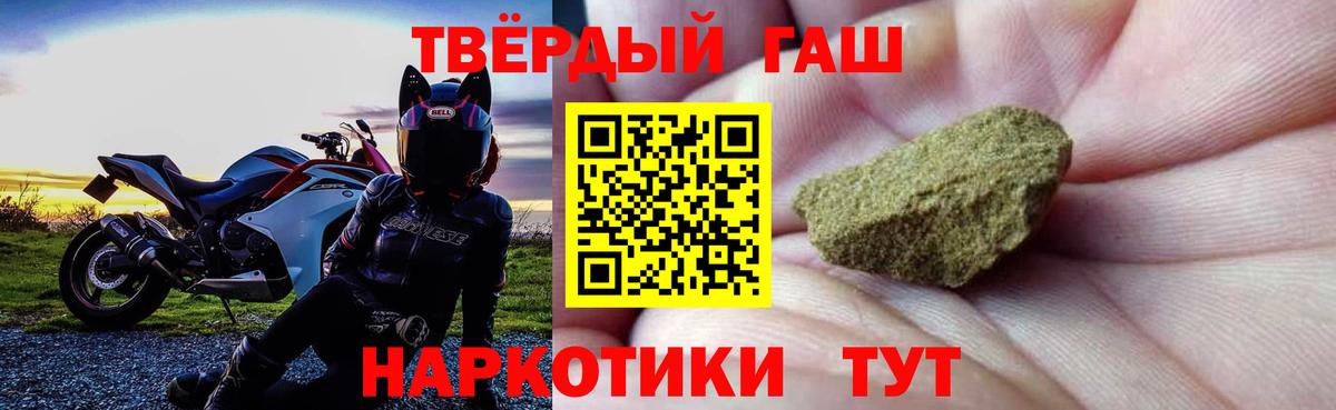ГАШ  Вход с VPN  Кинель  Гашиш убойный  где найти   ГАШ гарик 