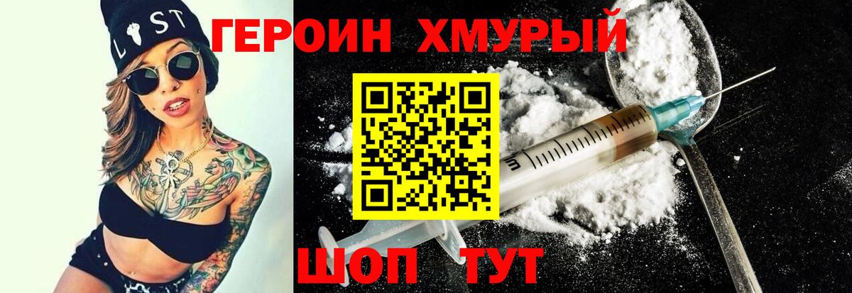 ГЕРОИН Афган Кинель