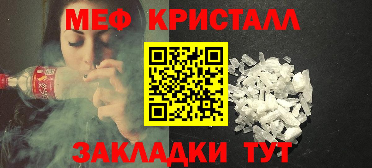 Мефедрон Кинель