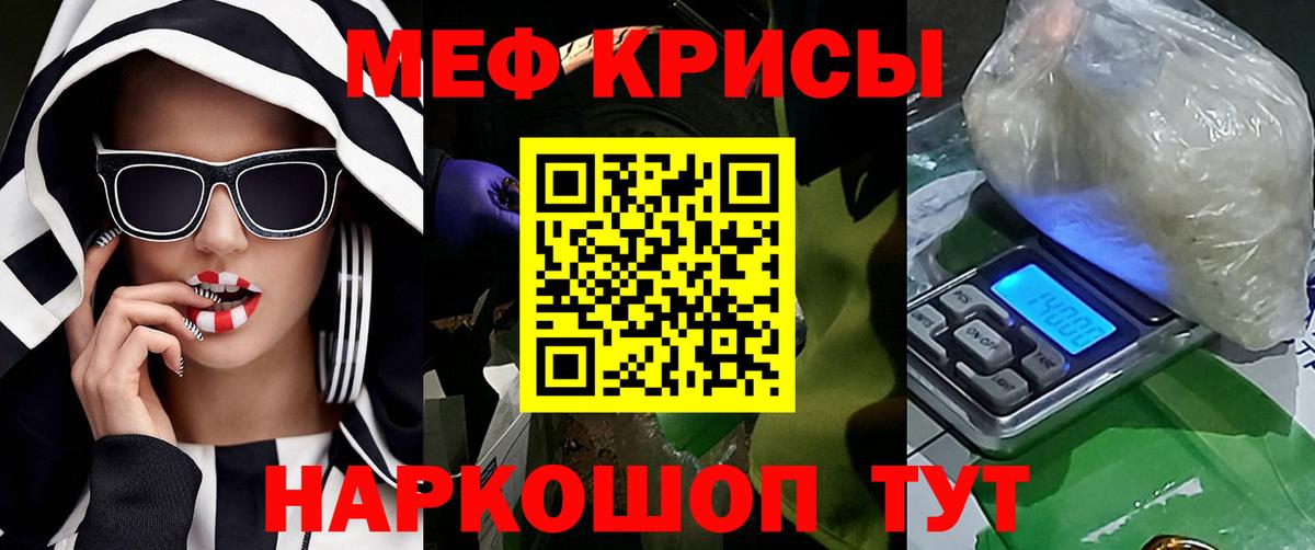 Меф  Вход с VPN  Кинель  МЕФ мяу мяу  МЕФ VHQ 
