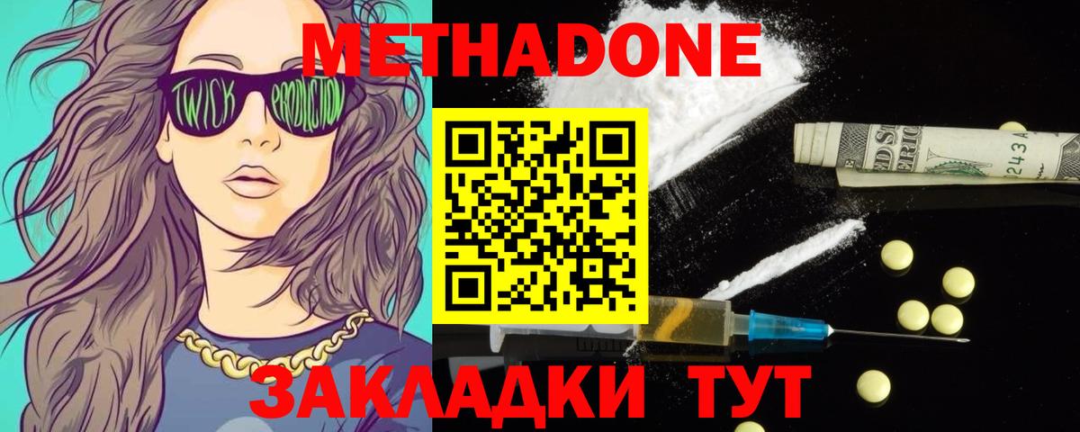 Метадон мёд  Метадон мёд  omg зеркало  Вход с VPN  Кинель 