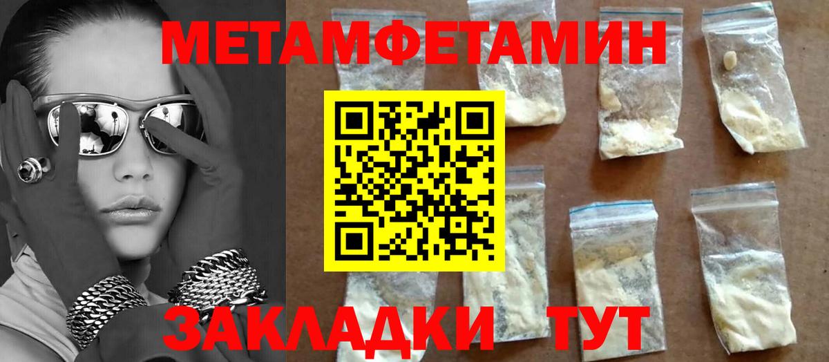 МЕТАМФЕТАМИН Декстрометамфетамин 99.9% Кинель
