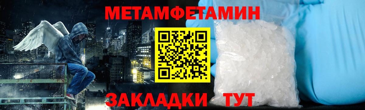 Первитин Methamphetamine  Вход с VPN  Первитин Methamphetamine  Кинель 