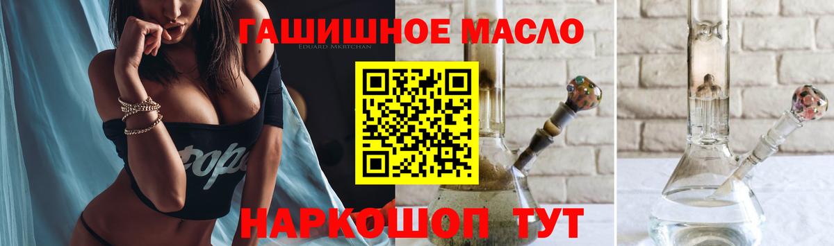Дистиллят ТГК вейп  Дистиллят ТГК концентрат  Вход с VPN  Кинель 